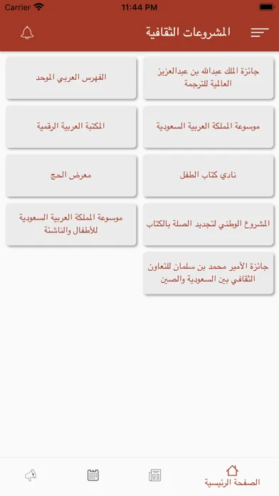 Capturas de tela do مكتبة الملك عبدالعزيز العامة