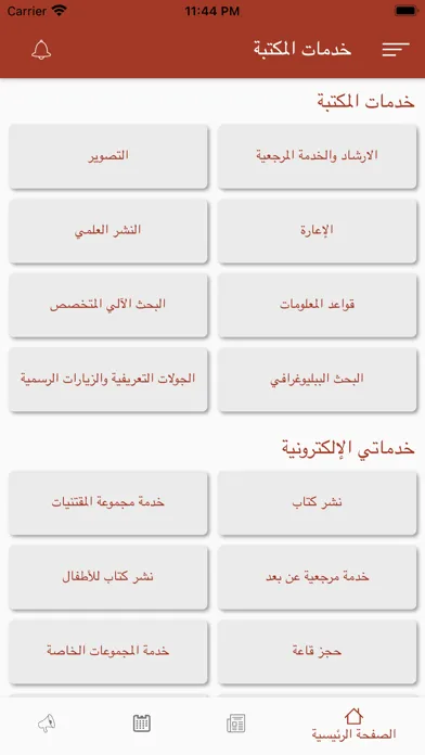Capturas de tela do مكتبة الملك عبدالعزيز العامة