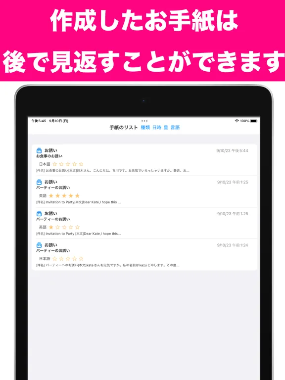 Ảnh chụp màn hình của 代筆ドール、お望みのお手紙を代筆いたします iPad 
