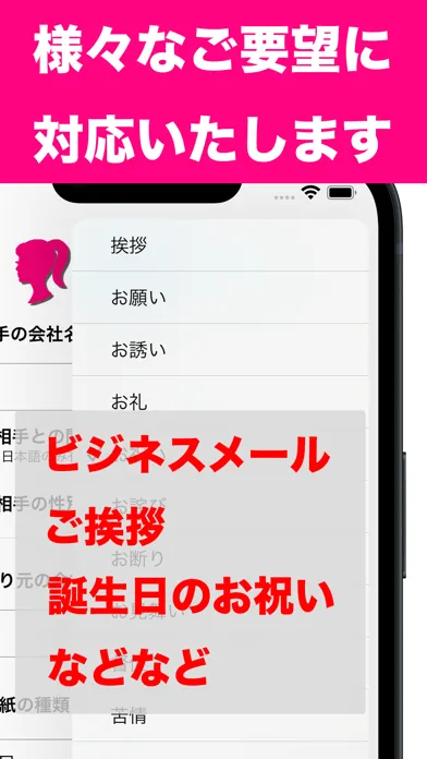 Ảnh chụp màn hình của 代筆ドール、お望みのお手紙を代筆いたします