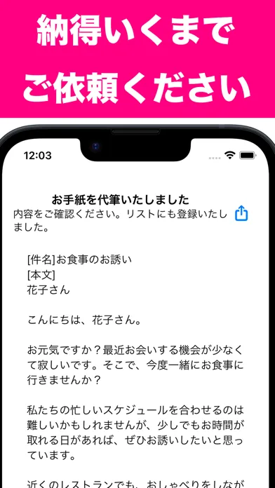Ảnh chụp màn hình của 代筆ドール、お望みのお手紙を代筆いたします