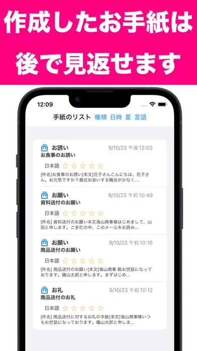 Ảnh chụp màn hình của 代筆ドール、お望みのお手紙を代筆いたします