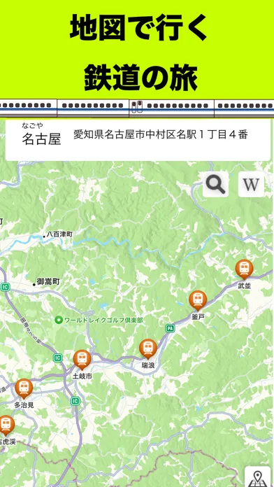 駅地図應用截圖