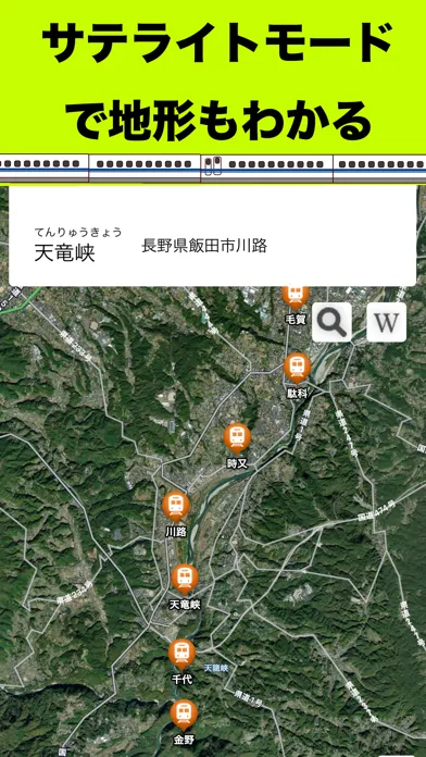 駅地図應用截圖