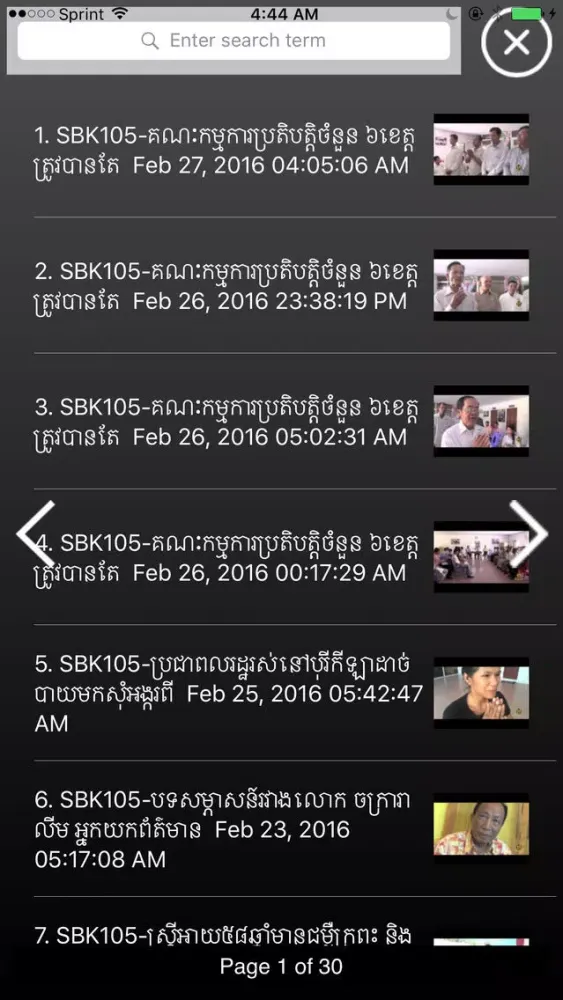 صور Khmer TV
