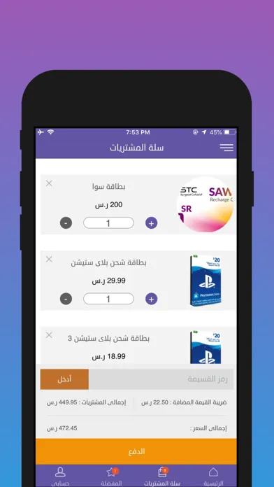 عالم البطاقات Screenshots