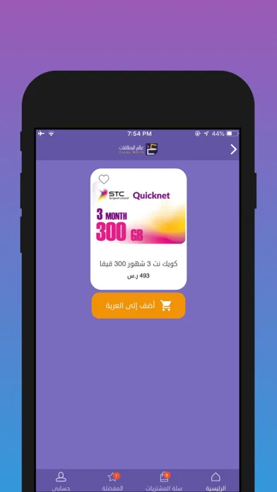 عالم البطاقات Screenshots