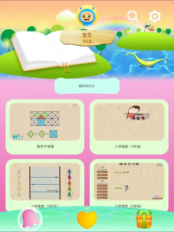 小学生数学-PEP人教版教材配套视频教程 iPad 應用截圖