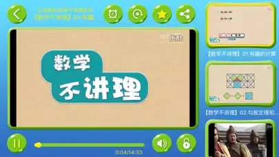 小学生数学-PEP人教版教材配套视频教程應用截圖
