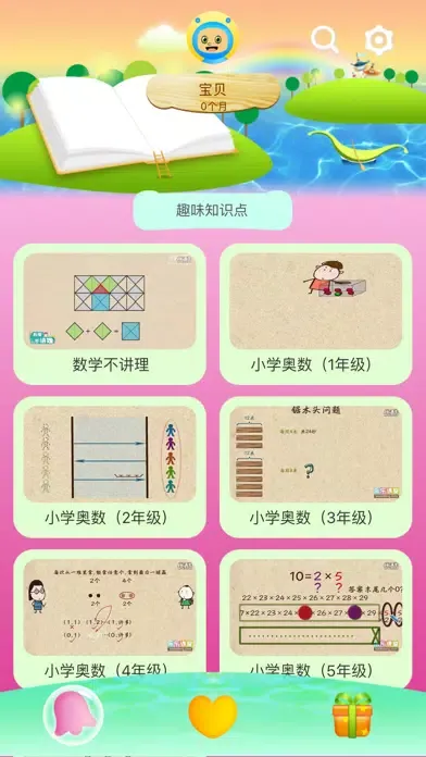 小学生数学-PEP人教版教材配套视频教程應用截圖