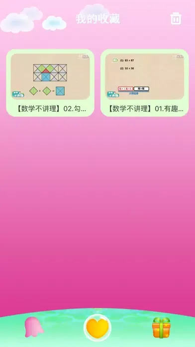 小学生数学-PEP人教版教材配套视频教程應用截圖