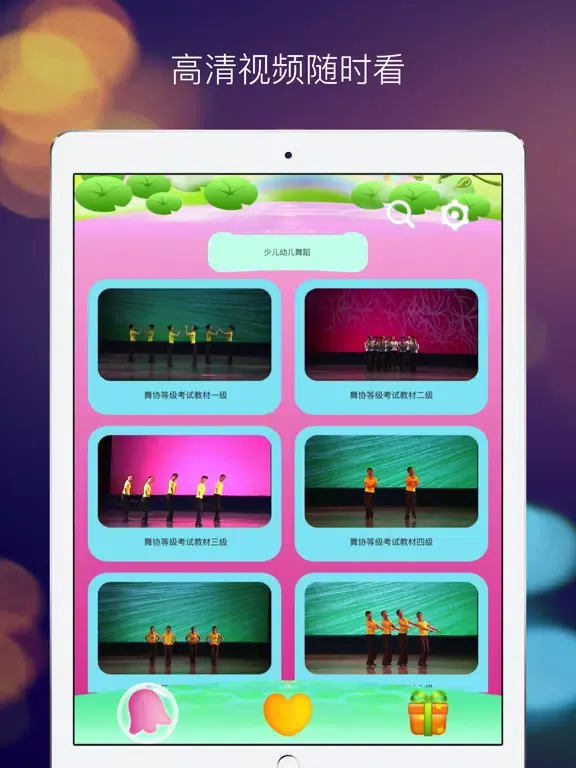 Ảnh chụp màn hình của 幼儿舞蹈-微舞蹈儿歌点点 iPad 