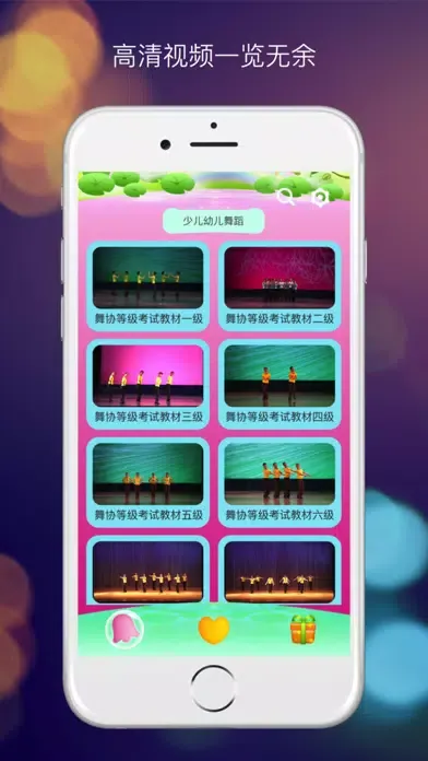 Ảnh chụp màn hình của 幼儿舞蹈-微舞蹈儿歌点点