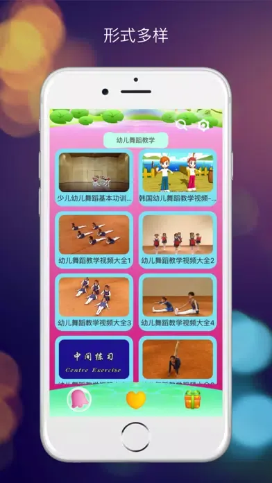 Ảnh chụp màn hình của 幼儿舞蹈-微舞蹈儿歌点点