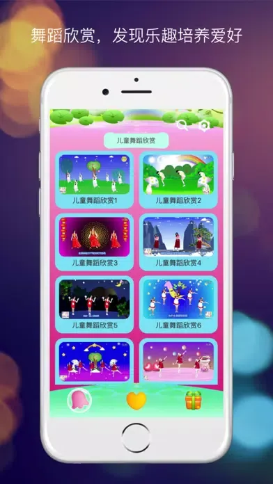 Ảnh chụp màn hình của 幼儿舞蹈-微舞蹈儿歌点点