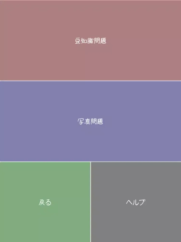 Capturas de pantalla de たるあるき iPad 