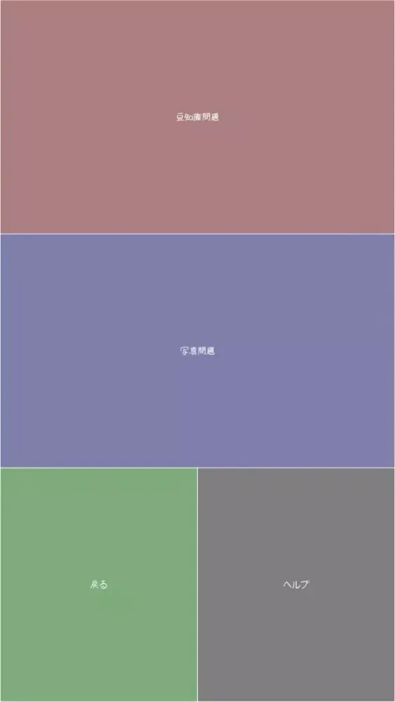 Capturas de pantalla de たるあるき