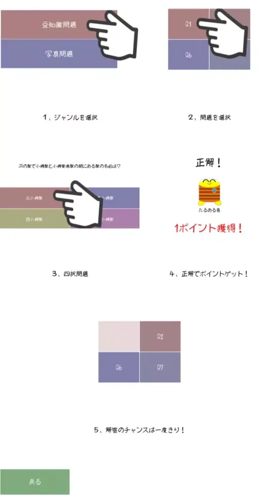 Capturas de pantalla de たるあるき