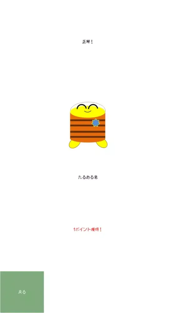 Capturas de pantalla de たるあるき
