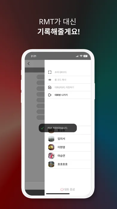 KOI RMT (실시간 대화 기록 및 번역) Screenshots