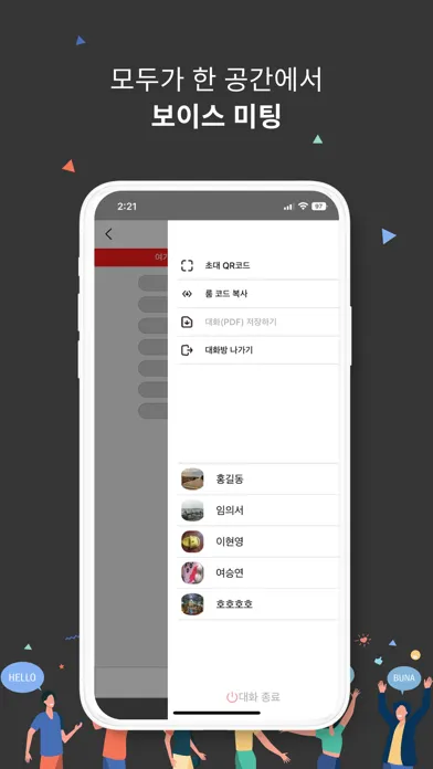 KOI RMT (실시간 대화 기록 및 번역) Screenshots