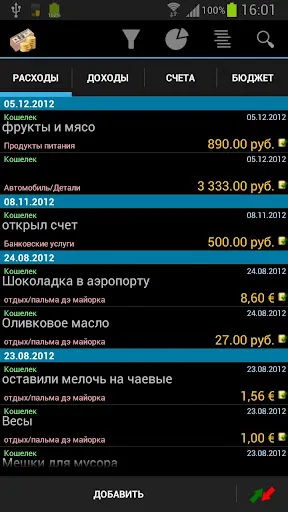 Capturas de pantalla de My Wallet - Family Budget