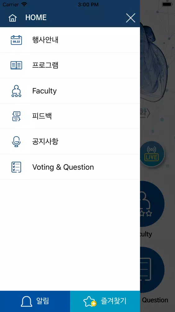 제6회 KSE 심포지엄[판막질환]및 제42회 워크샵應用截圖