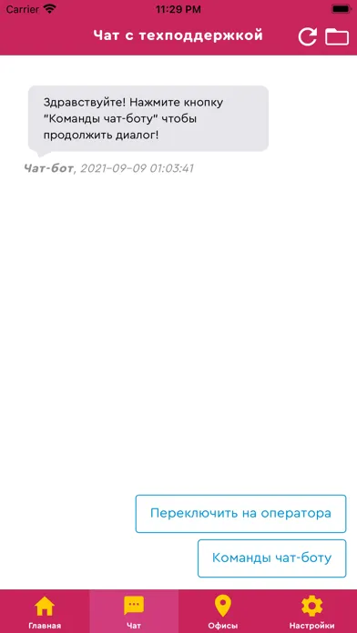 Мой К Телеком应用截图