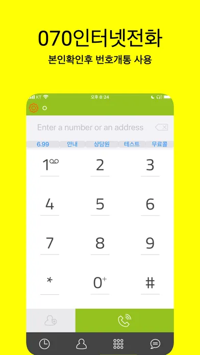 تصاویر 온누리 070 스마트폰 인터넷전화 개인용 업무용