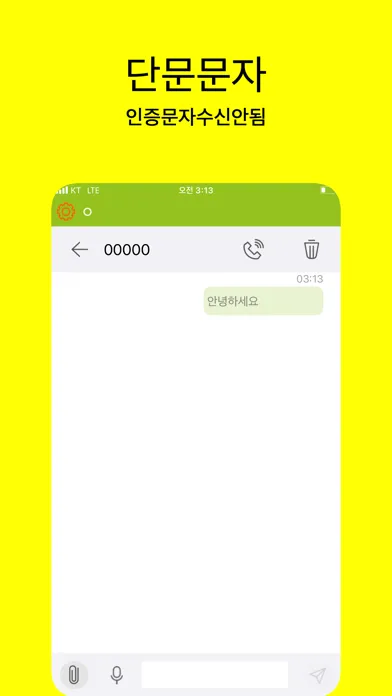 تصاویر 온누리 070 스마트폰 인터넷전화 개인용 업무용