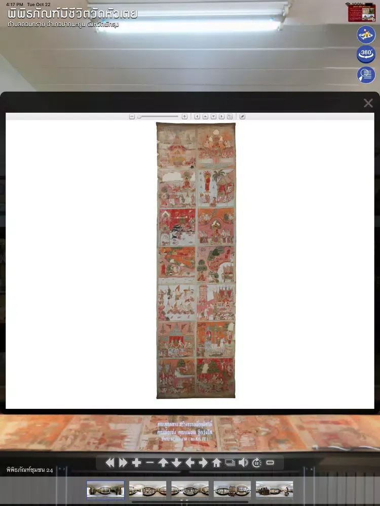 LM Huatoei iPad 应用截图