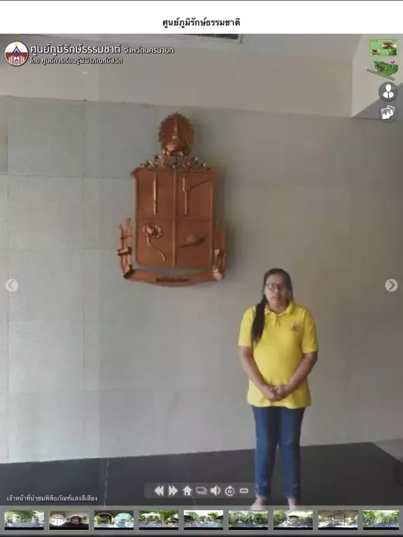BhuMiRak iPad  Ekran Görüntüleri