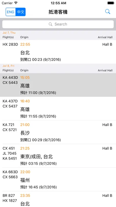 HKG Flights Screenshots