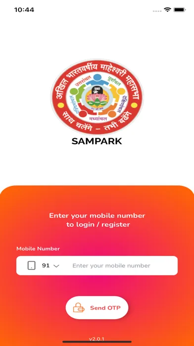 Скриншоты ABMM Sampark