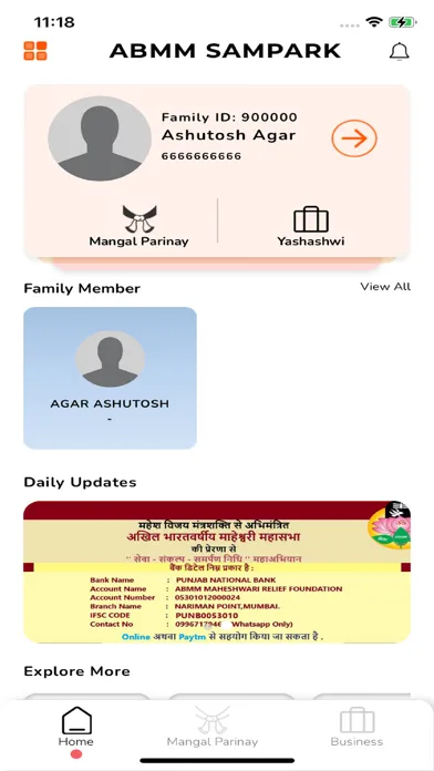 Скриншоты ABMM Sampark