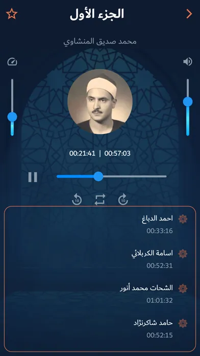 ترتيل স্ক্রিনশট