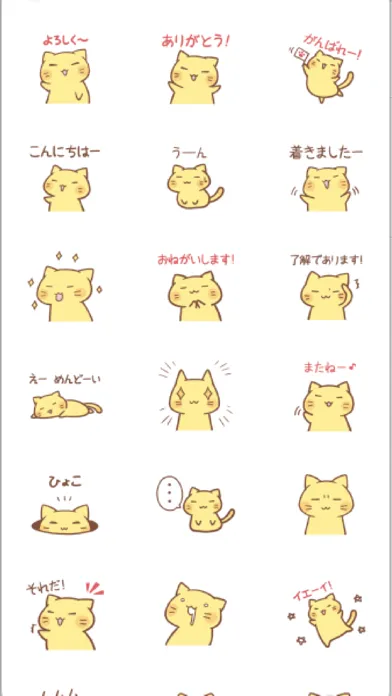 nyanko2 Ekran Görüntüleri