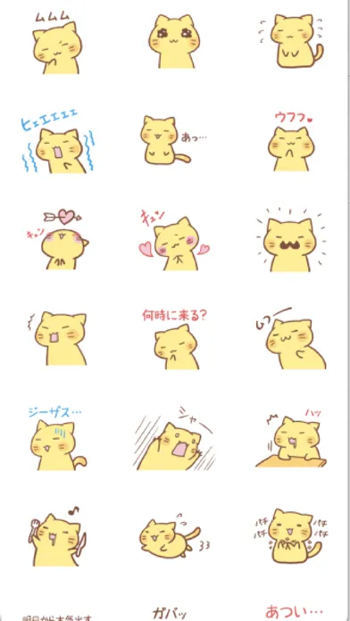 nyanko2 Ekran Görüntüleri