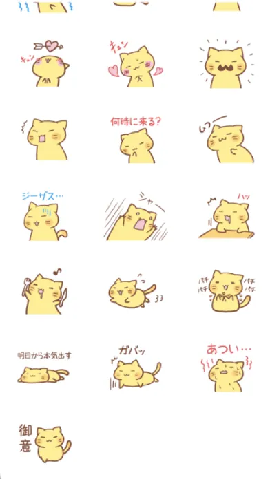 nyanko2 Ekran Görüntüleri