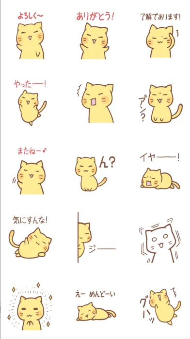 nyanko selection Screenshots
