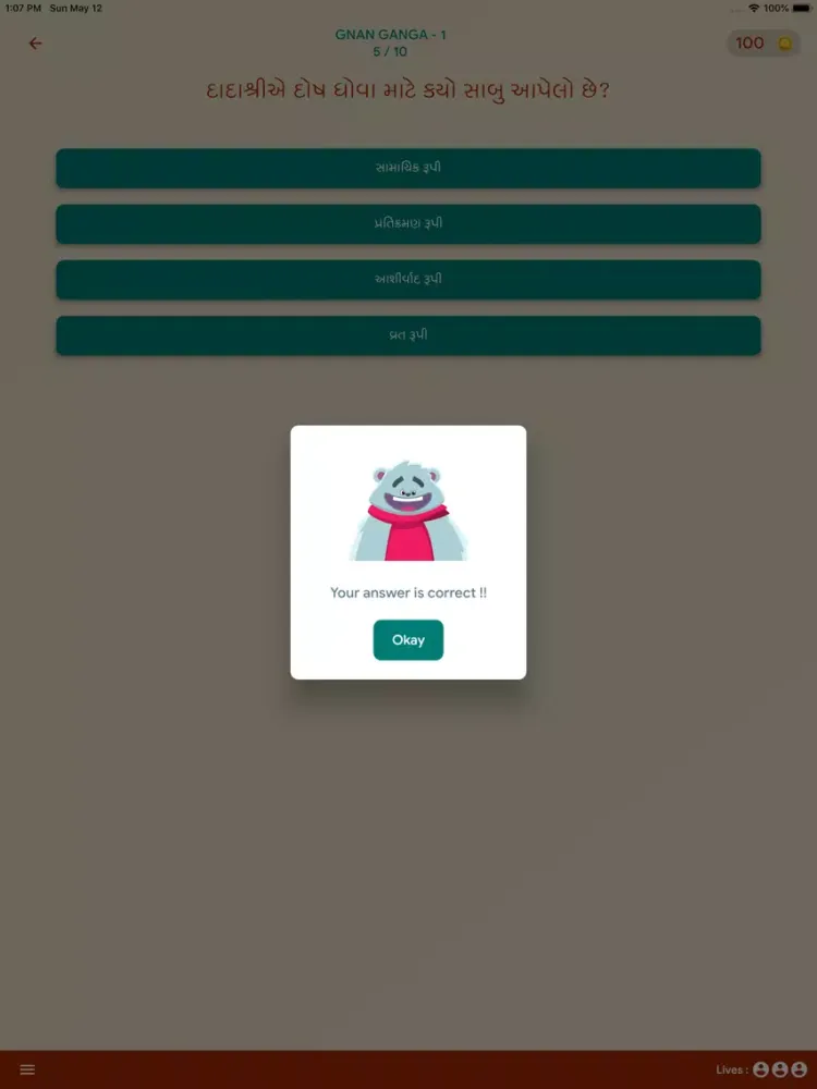 GnanG iPad  스크린샷