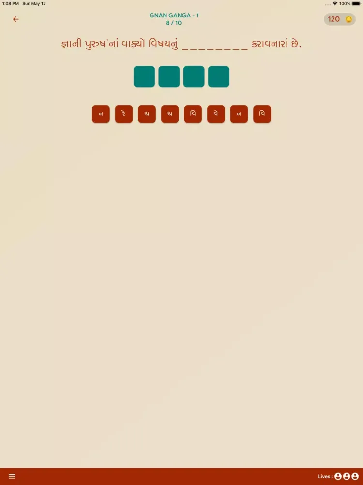 GnanG iPad  스크린샷