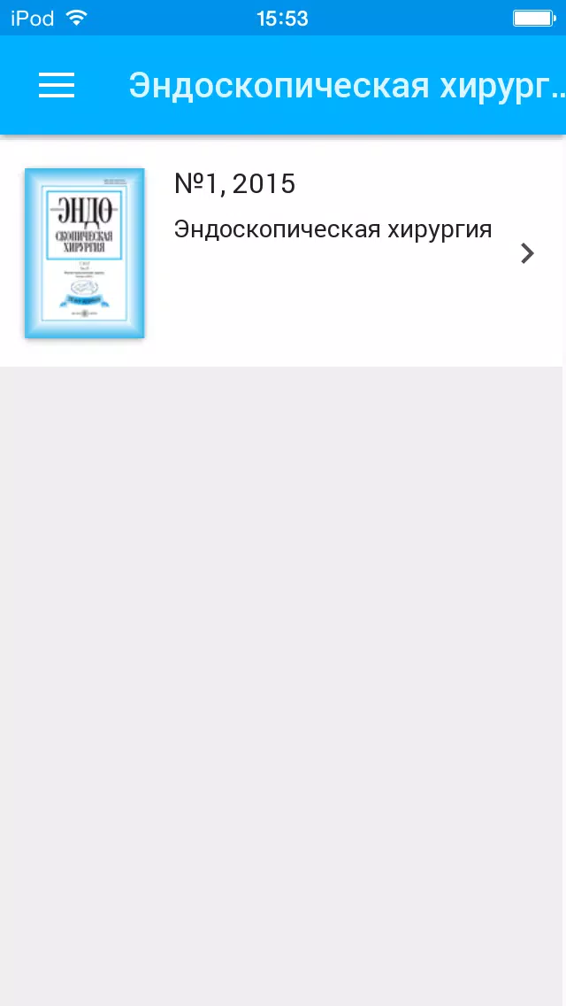 Эндоскопическая хирургия Screenshots