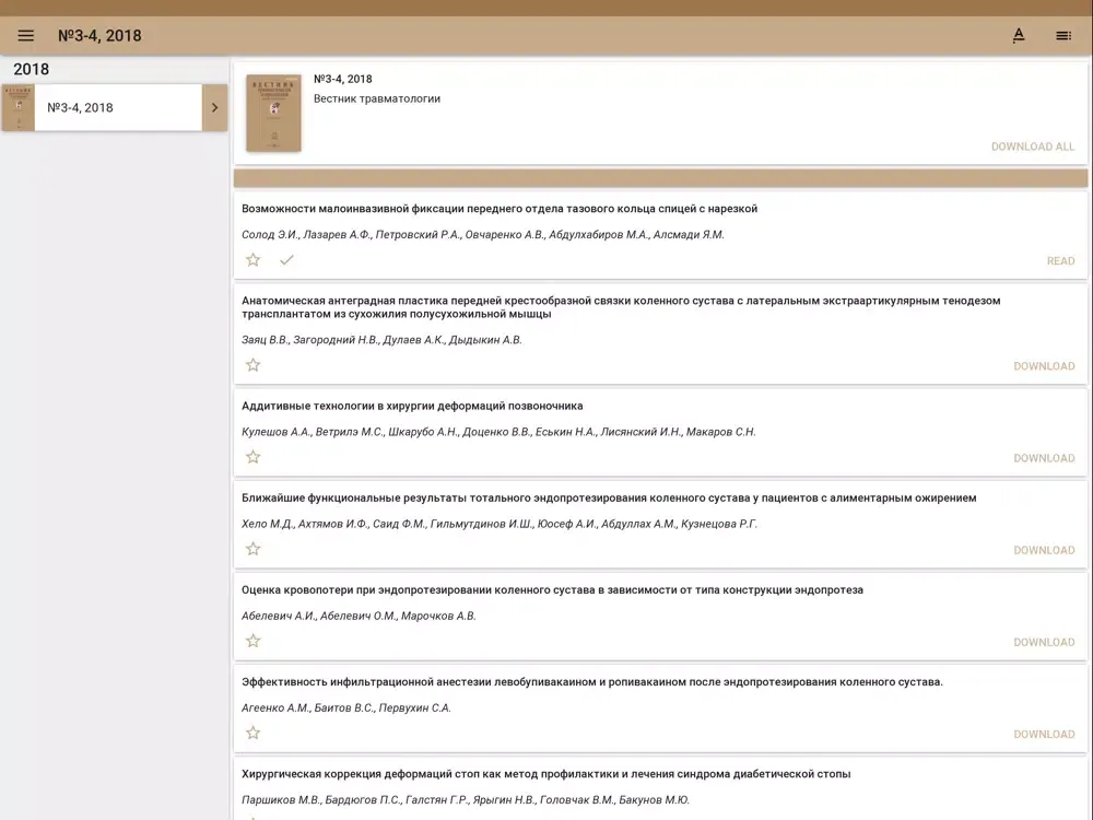 Вестник травматологии iPad  سکرین شاٹس