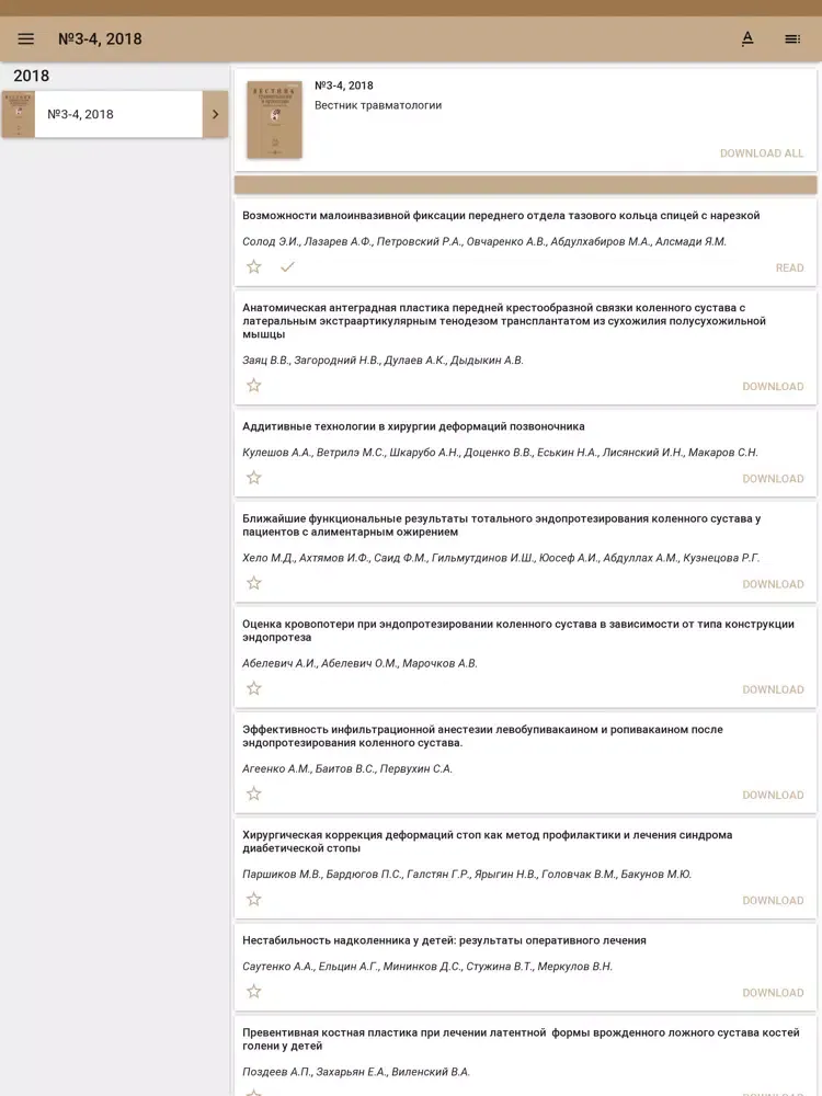 Вестник травматологии iPad  سکرین شاٹس