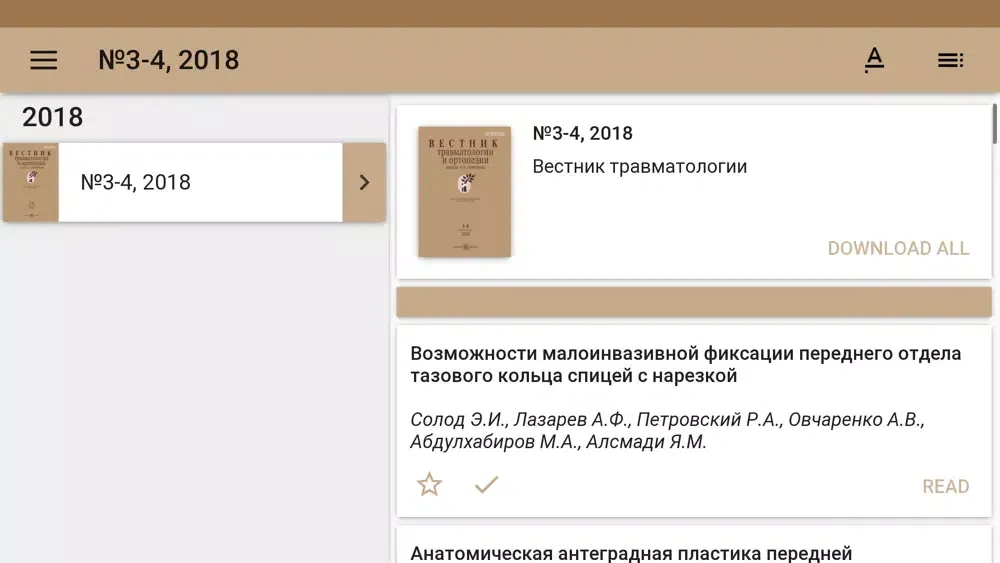 Вестник травматологии سکرین شاٹس