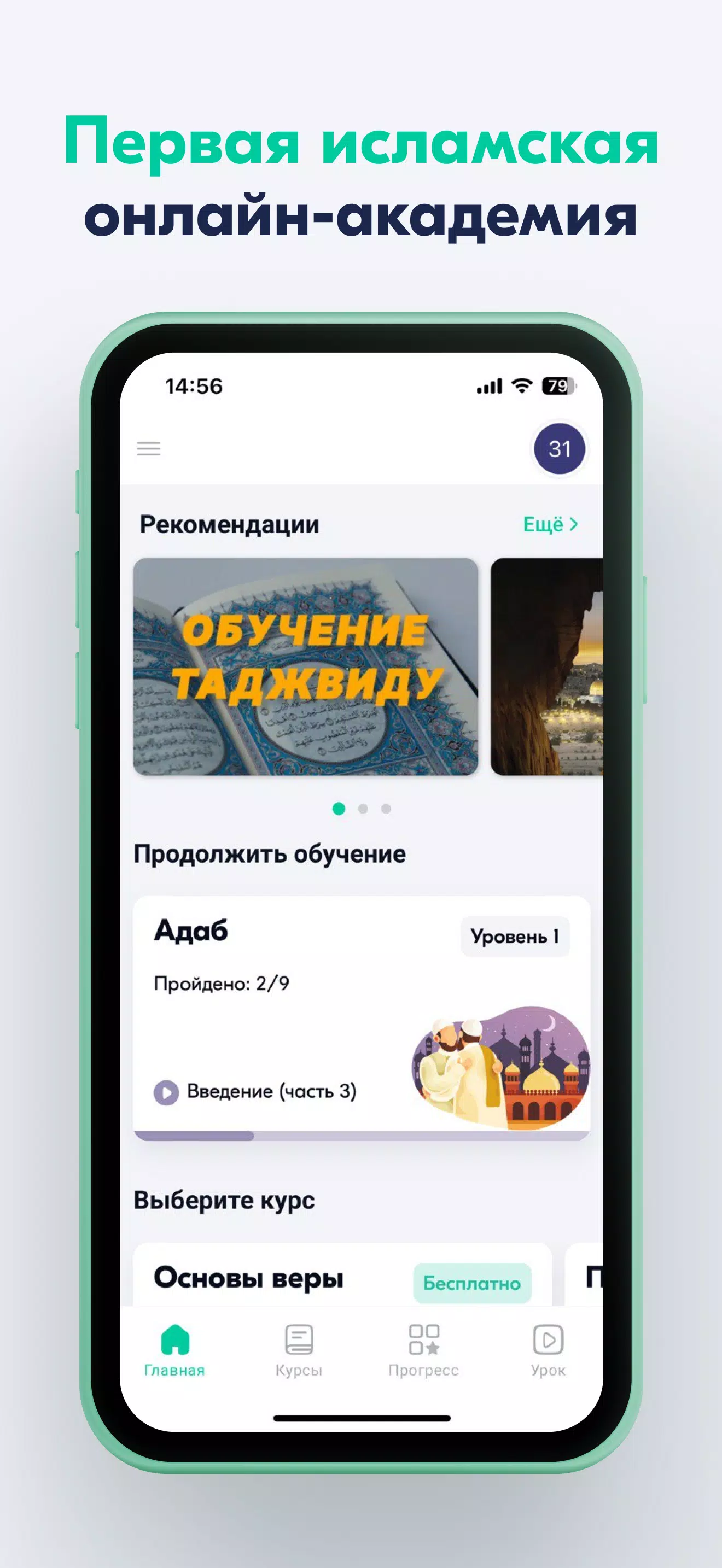 Академия Медина Screenshots