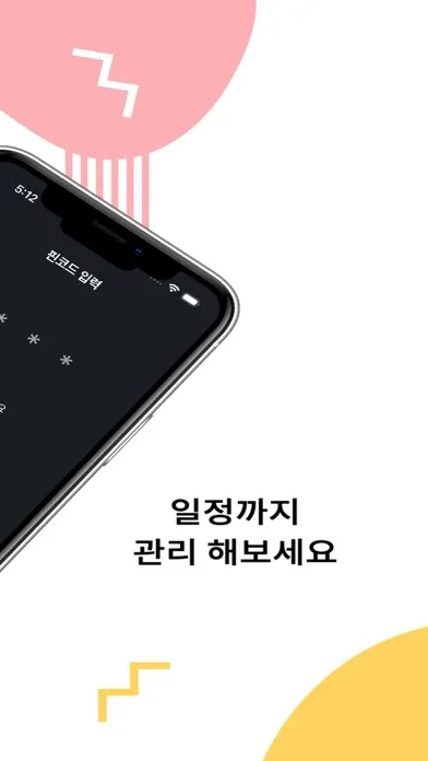 Скриншоты 리마인드 - 나만의 메모장