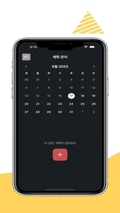 Скриншоты 리마인드 - 나만의 메모장