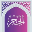 سوره حجر صوتی با ترجمه